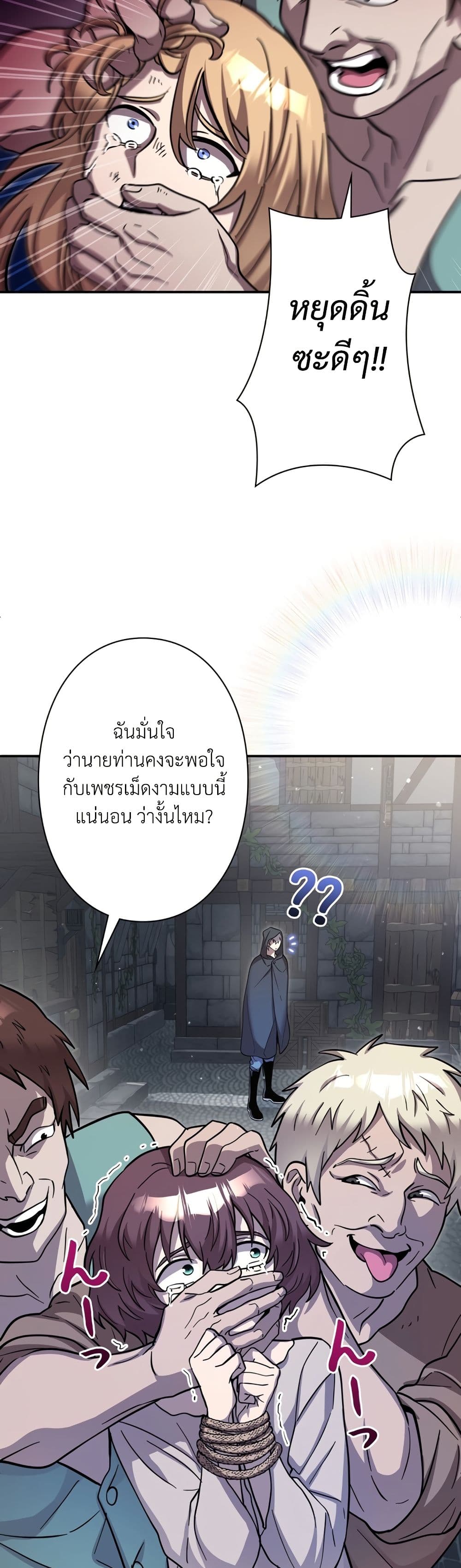 I’m a Hero, but the Heroines are Trying to Kill Me ตอนที่ 8 2