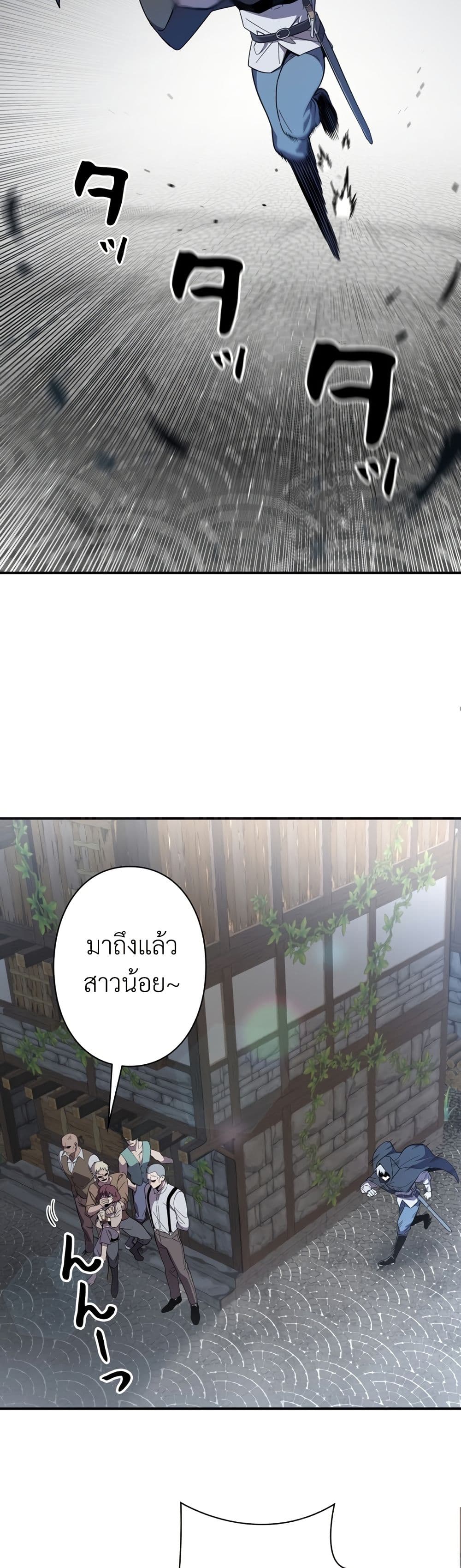 I’m a Hero, but the Heroines are Trying to Kill Me ตอนที่ 8 5