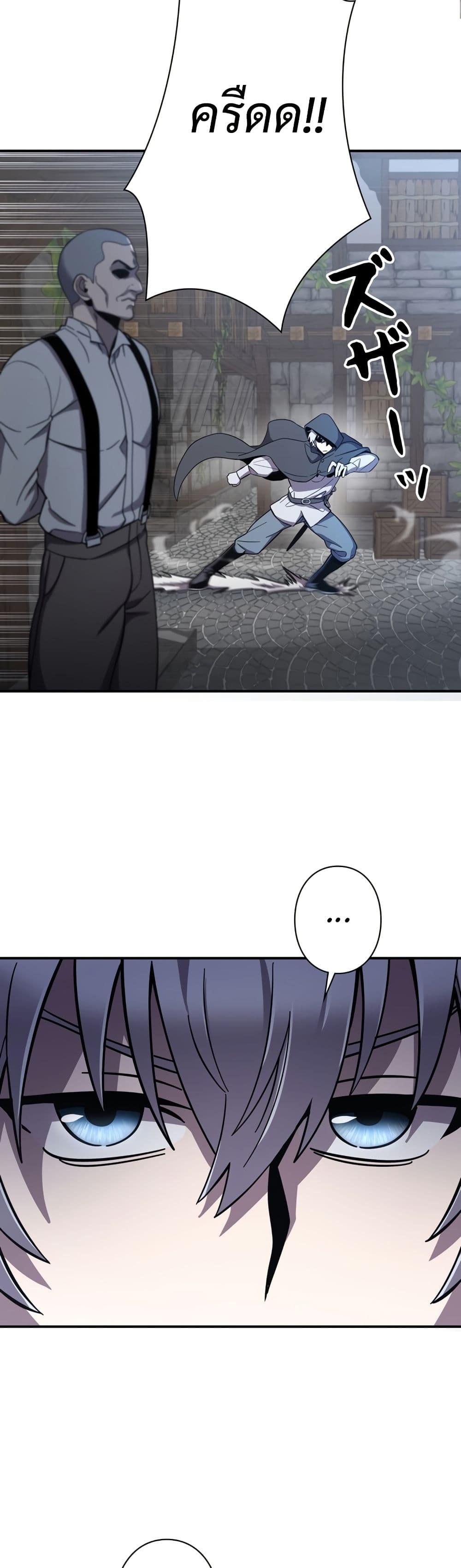 I’m a Hero, but the Heroines are Trying to Kill Me ตอนที่ 8 6