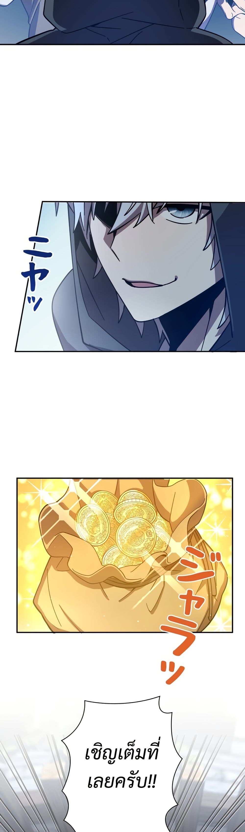 I’m a Hero, but the Heroines are Trying to Kill Me ตอนที่ 8 8