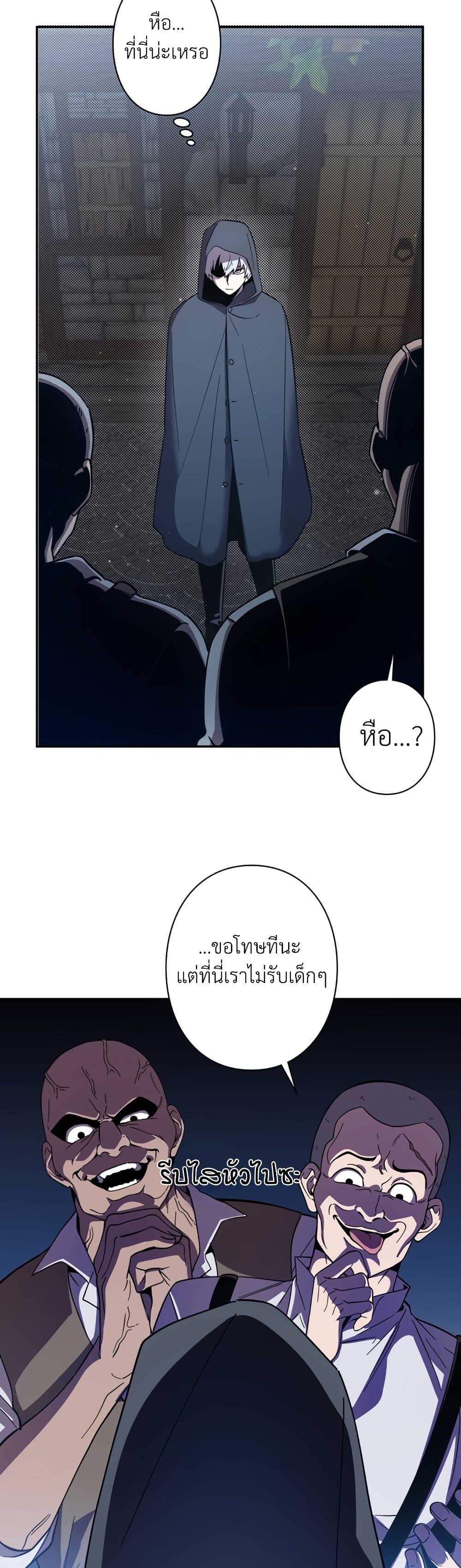 I’m a Hero, but the Heroines are Trying to Kill Me ตอนที่ 8 7