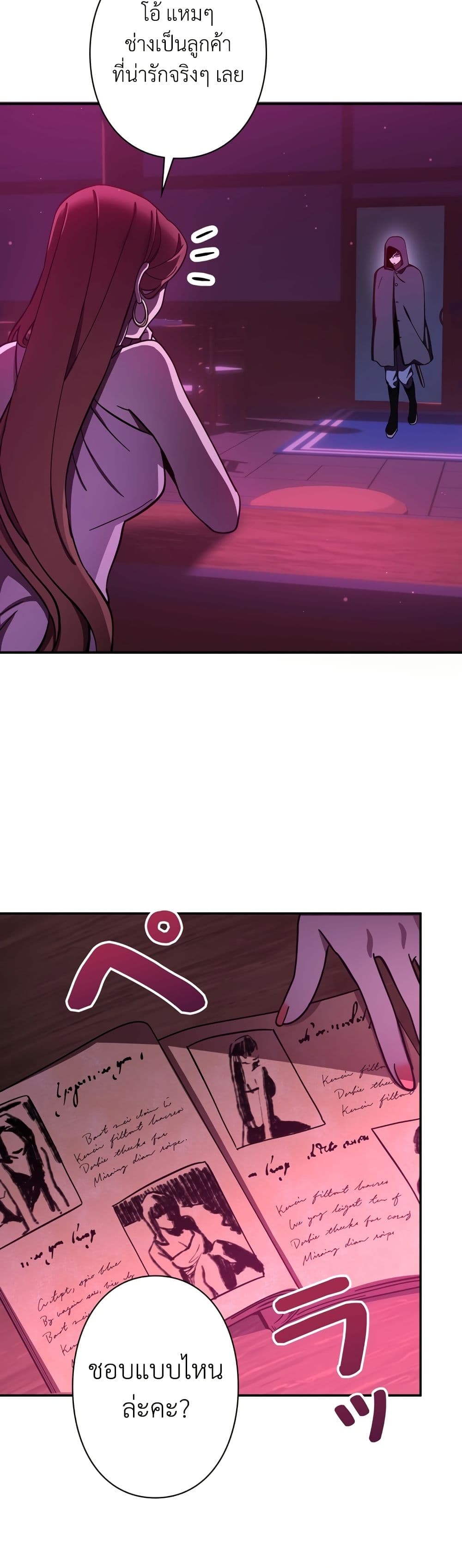 I’m a Hero, but the Heroines are Trying to Kill Me ตอนที่ 8 10