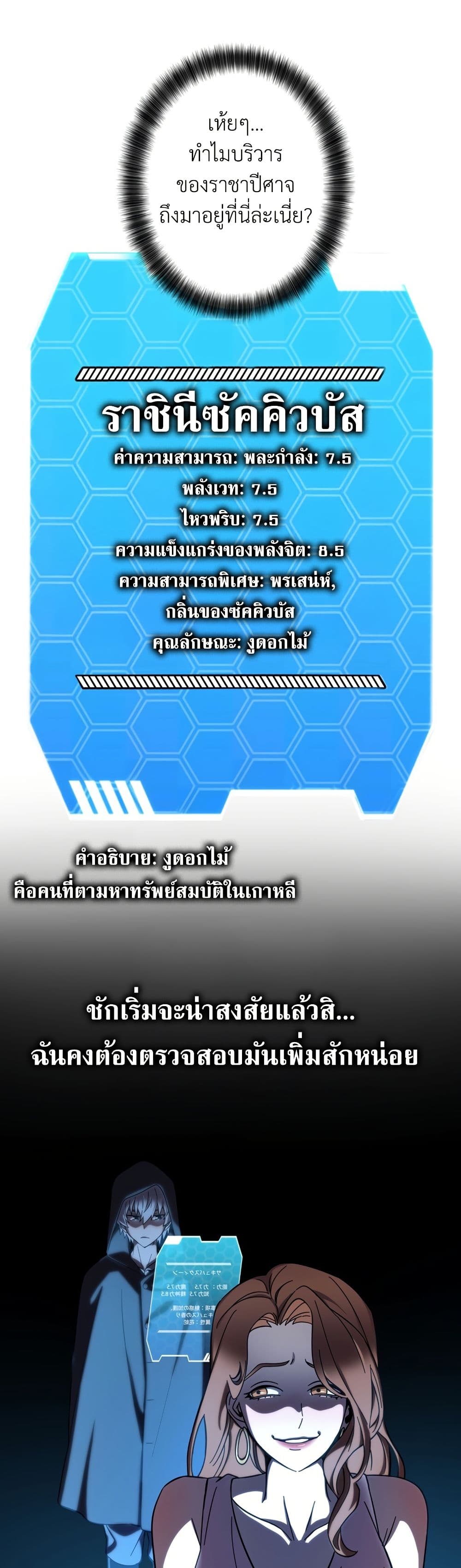 I’m a Hero, but the Heroines are Trying to Kill Me ตอนที่ 8 15