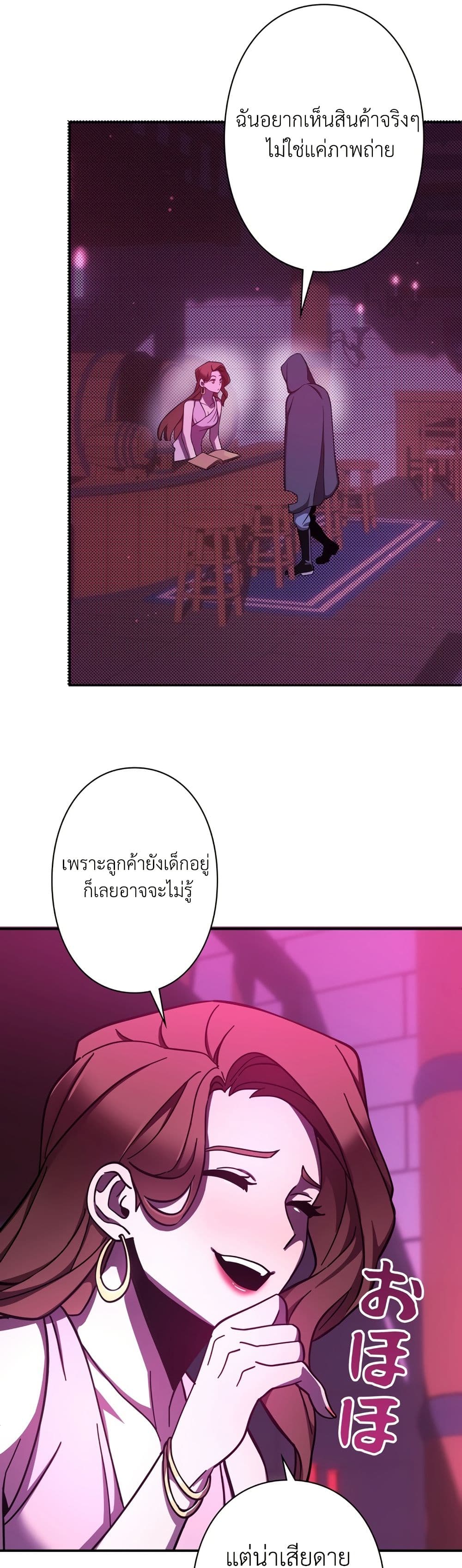 I’m a Hero, but the Heroines are Trying to Kill Me ตอนที่ 8 11