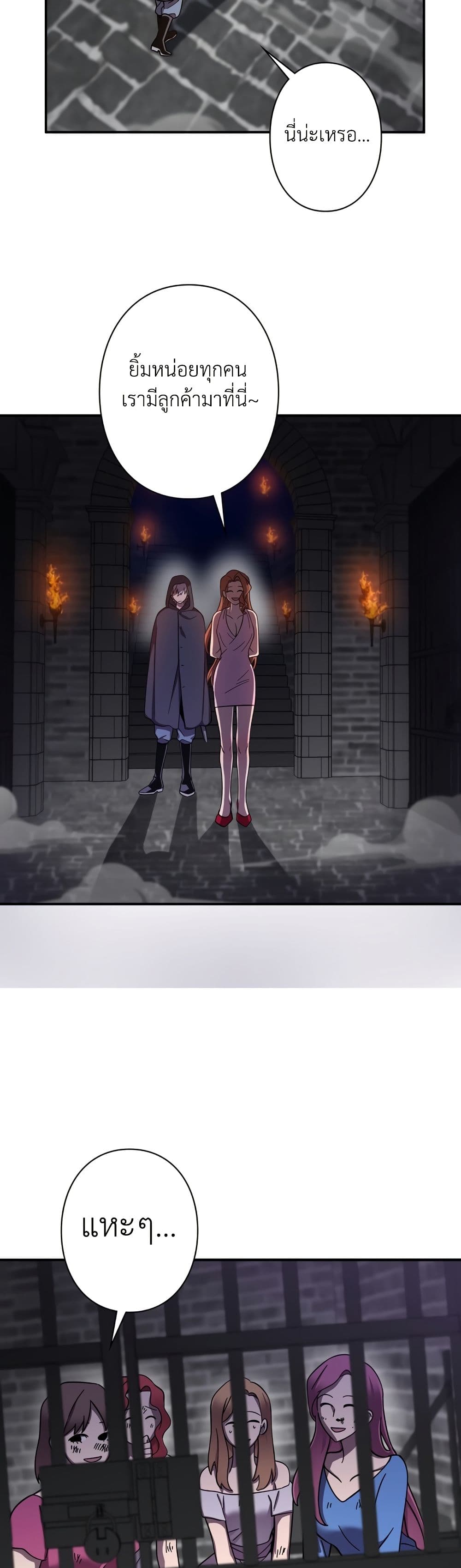 I’m a Hero, but the Heroines are Trying to Kill Me ตอนที่ 8 17
