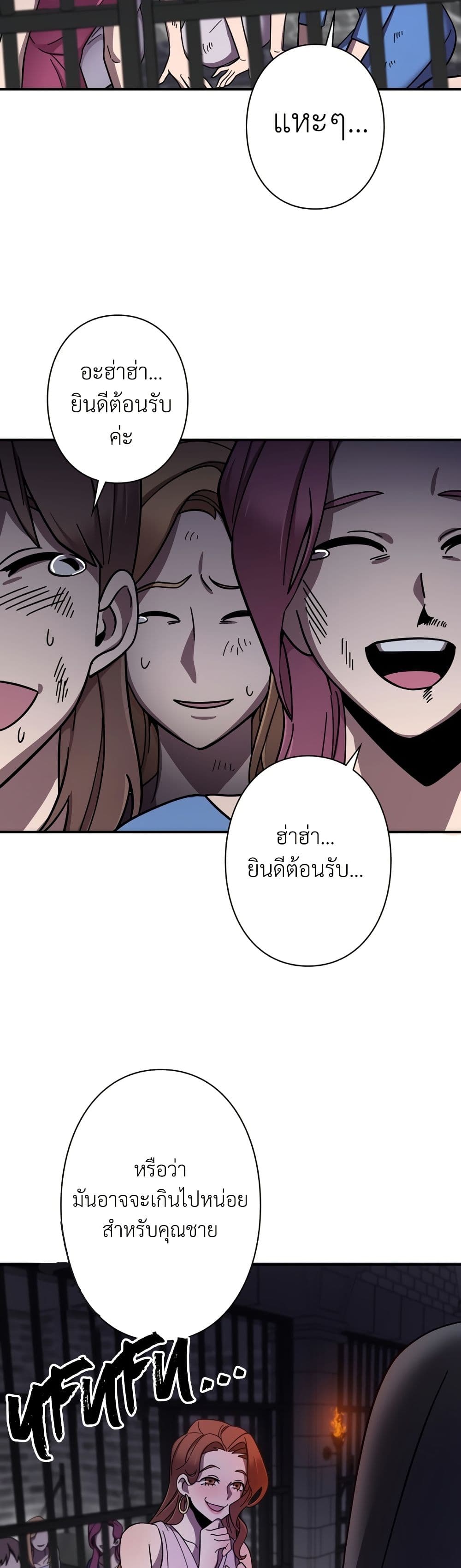 I’m a Hero, but the Heroines are Trying to Kill Me ตอนที่ 8 18