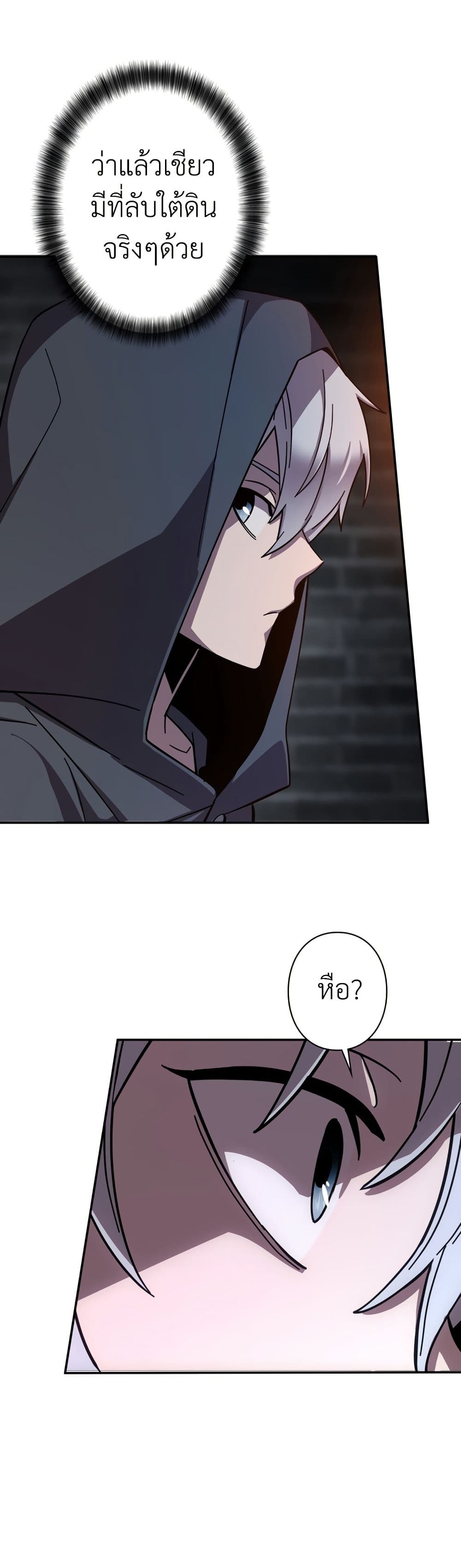 I’m a Hero, but the Heroines are Trying to Kill Me ตอนที่ 8 14
