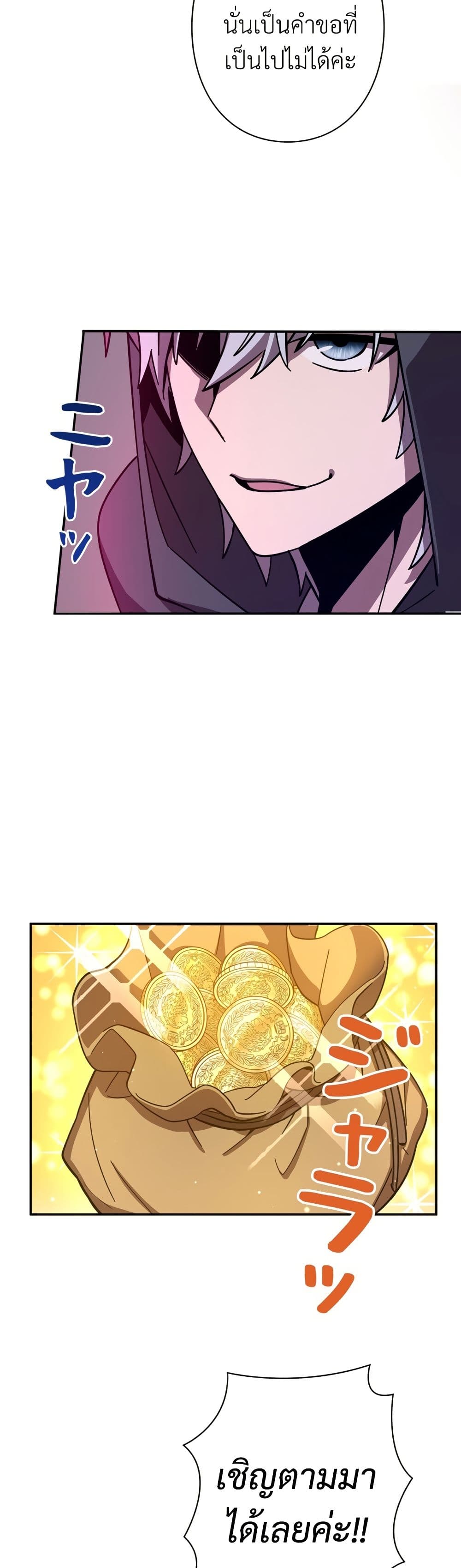 I’m a Hero, but the Heroines are Trying to Kill Me ตอนที่ 8 12