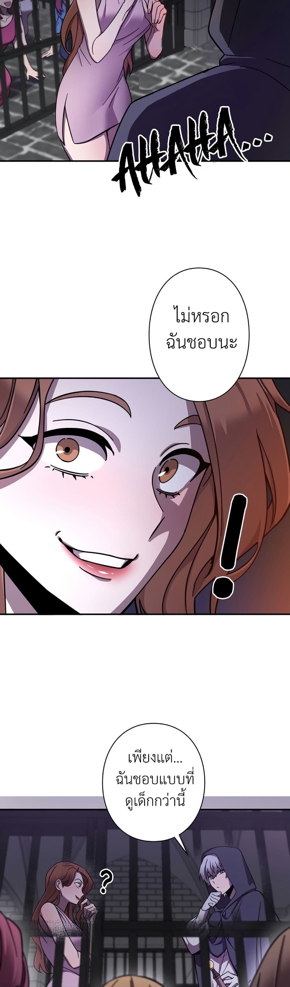 I’m a Hero, but the Heroines are Trying to Kill Me ตอนที่ 8 19