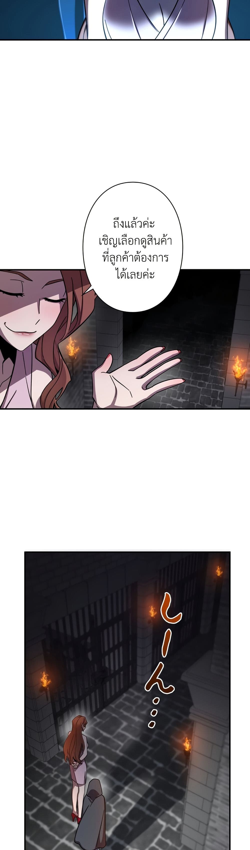I’m a Hero, but the Heroines are Trying to Kill Me ตอนที่ 8 16