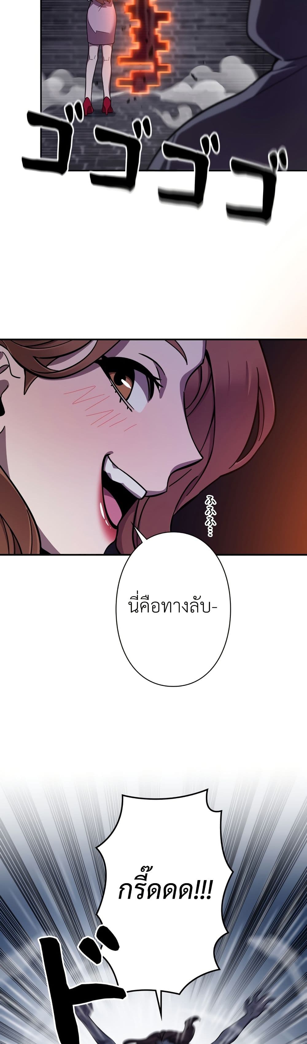 I’m a Hero, but the Heroines are Trying to Kill Me ตอนที่ 8 23