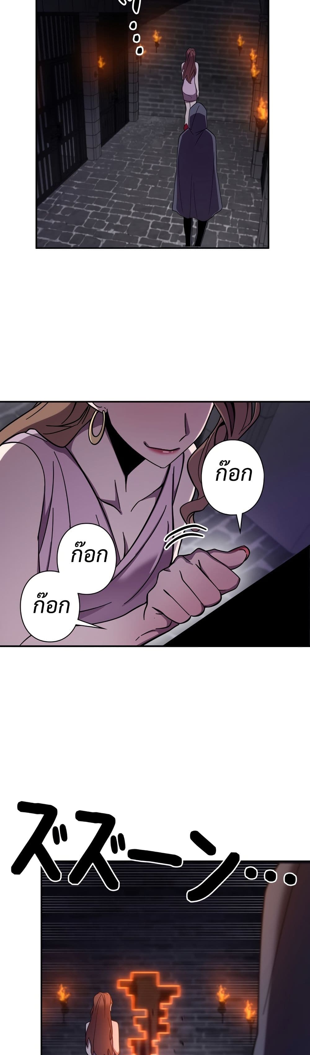 I’m a Hero, but the Heroines are Trying to Kill Me ตอนที่ 8 22