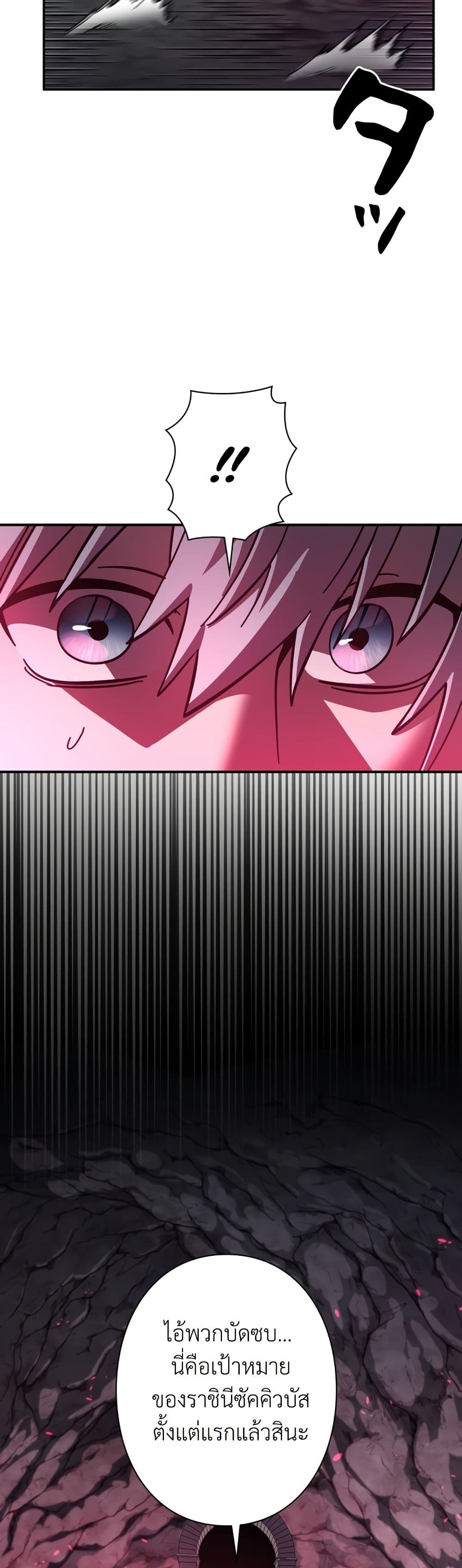 I’m a Hero, but the Heroines are Trying to Kill Me ตอนที่ 8 27