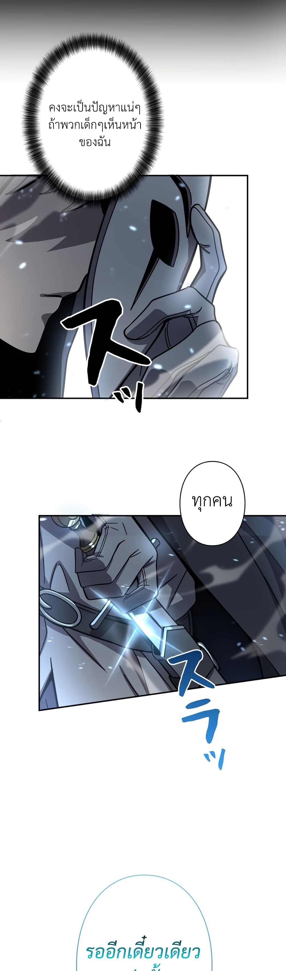 I’m a Hero, but the Heroines are Trying to Kill Me ตอนที่ 8 32