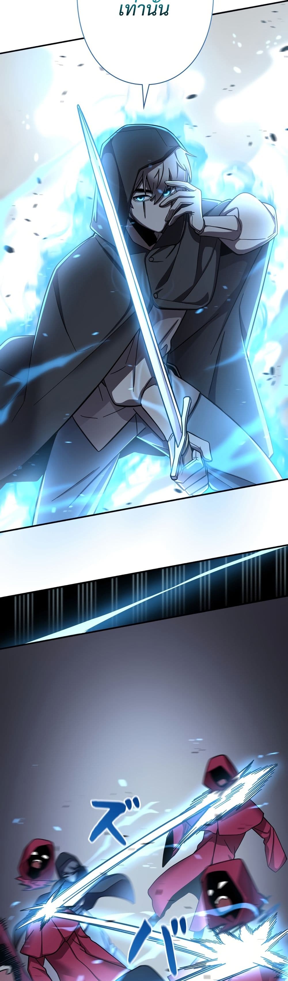 I’m a Hero, but the Heroines are Trying to Kill Me ตอนที่ 8 33