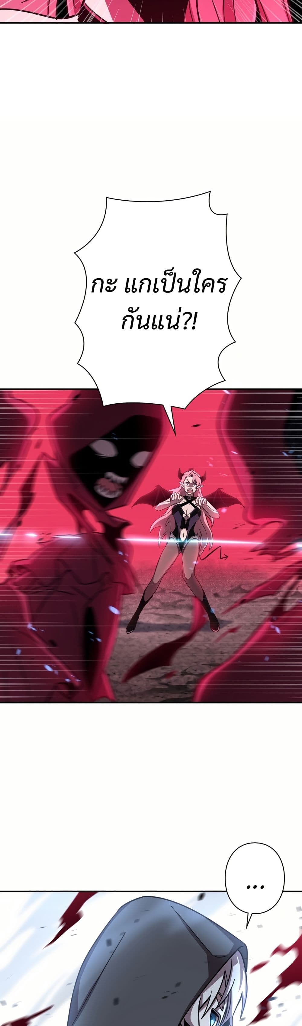 I’m a Hero, but the Heroines are Trying to Kill Me ตอนที่ 8 35