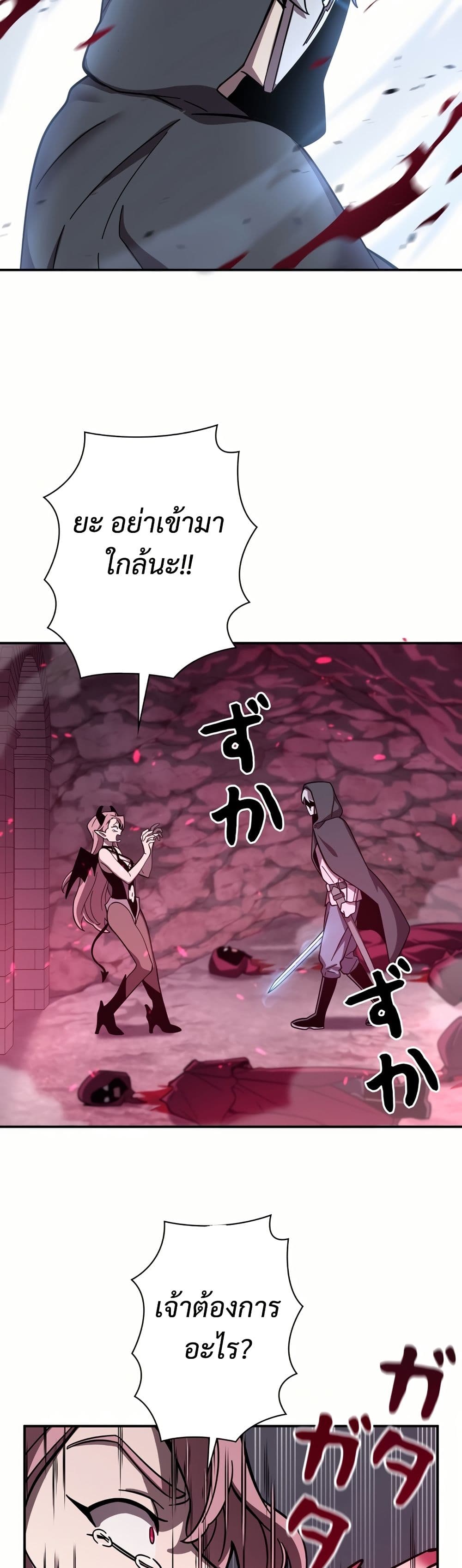 I’m a Hero, but the Heroines are Trying to Kill Me ตอนที่ 8 36