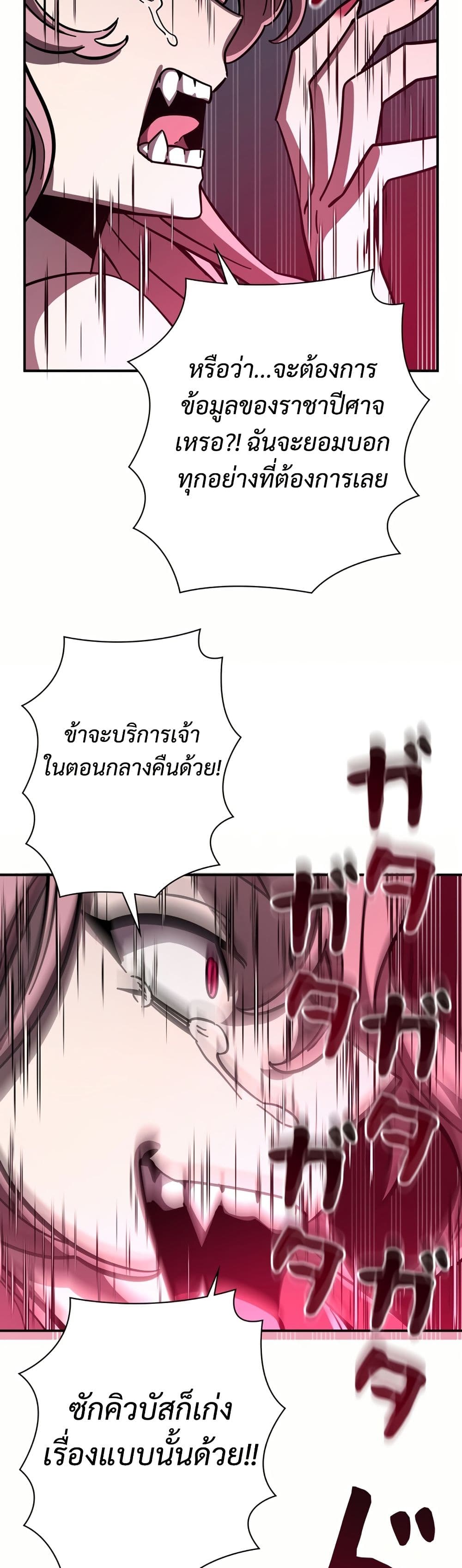 I’m a Hero, but the Heroines are Trying to Kill Me ตอนที่ 8 37