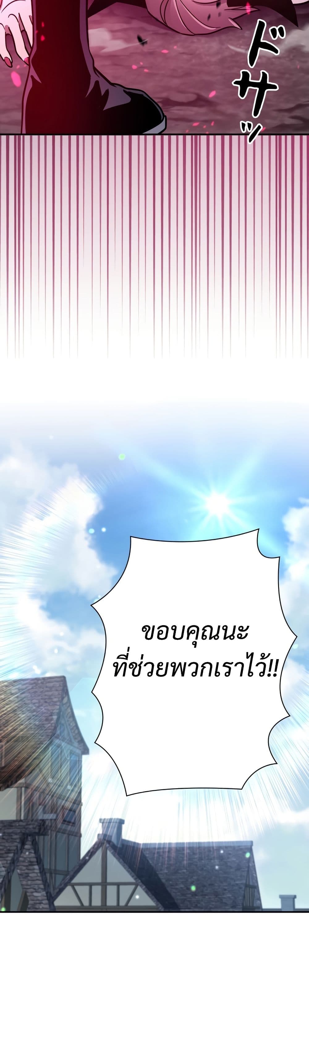 I’m a Hero, but the Heroines are Trying to Kill Me ตอนที่ 8 40
