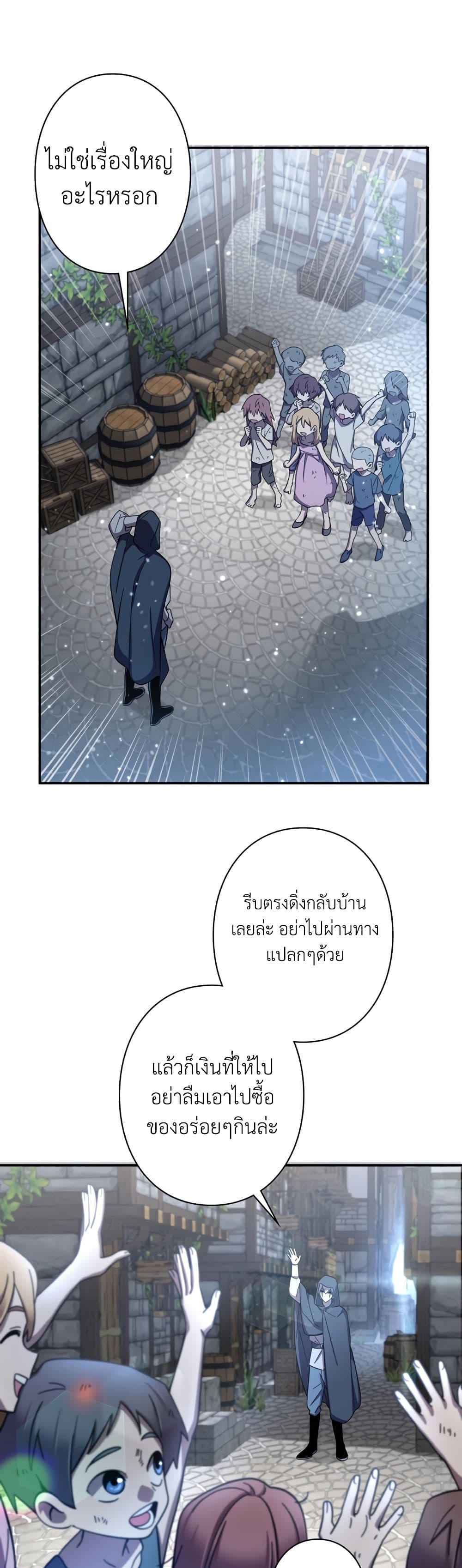 I’m a Hero, but the Heroines are Trying to Kill Me ตอนที่ 8 41