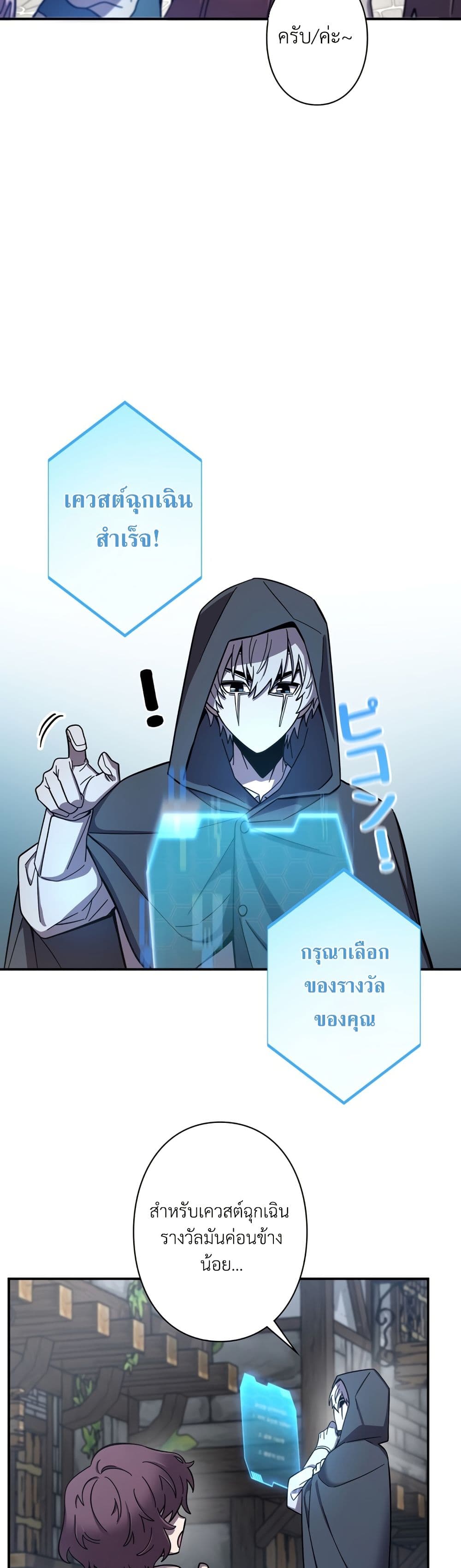 I’m a Hero, but the Heroines are Trying to Kill Me ตอนที่ 8 42