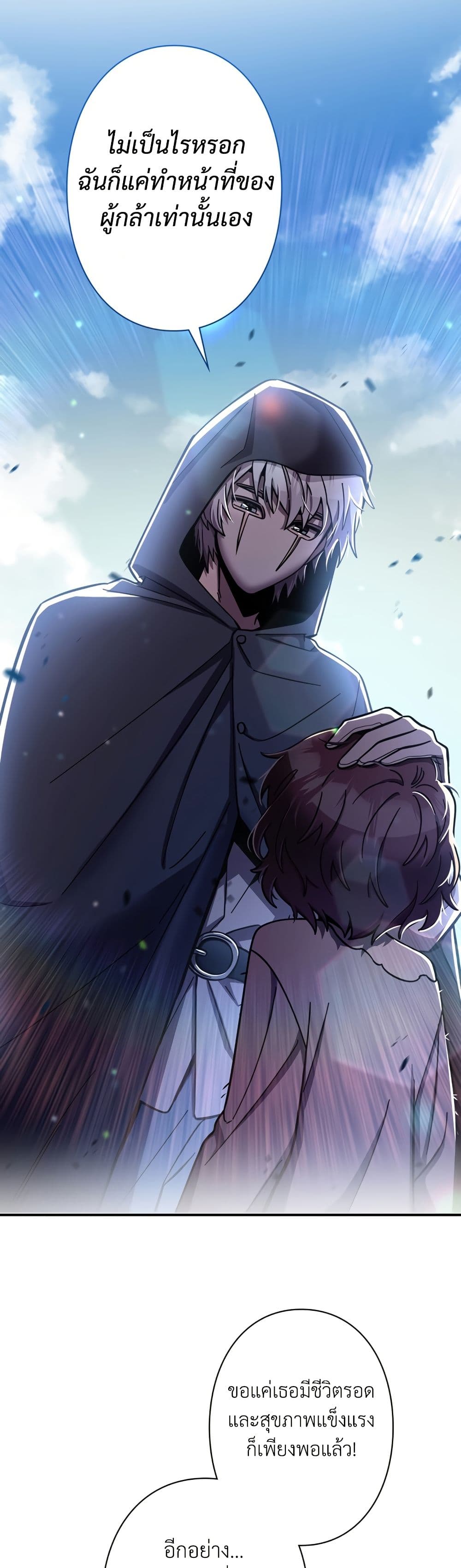 I’m a Hero, but the Heroines are Trying to Kill Me ตอนที่ 8 46