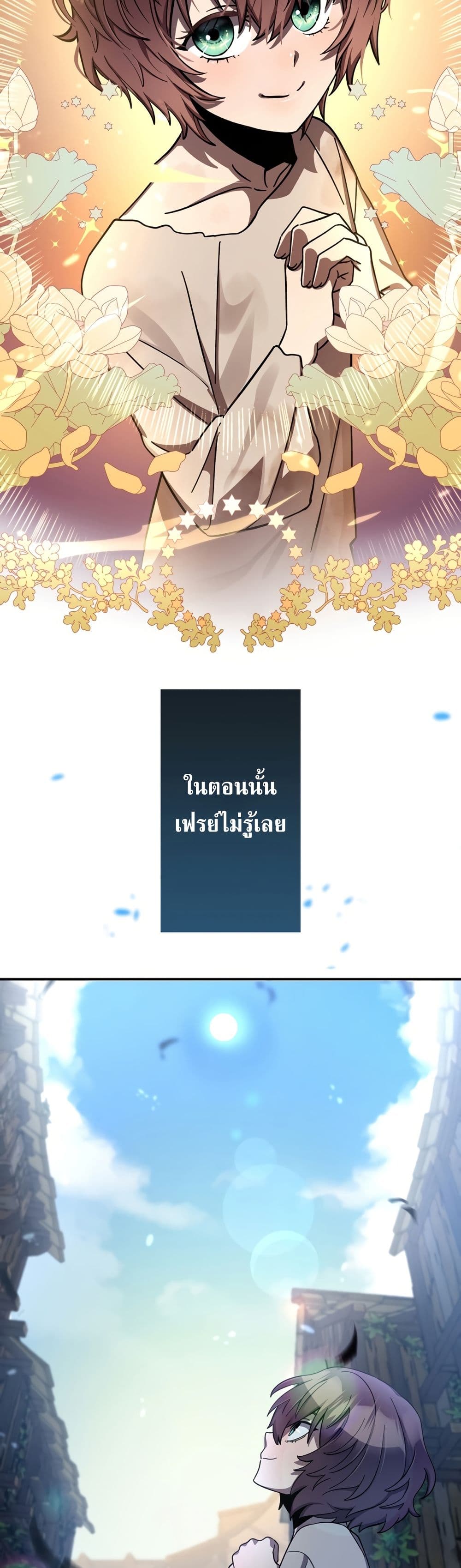 I’m a Hero, but the Heroines are Trying to Kill Me ตอนที่ 8 49