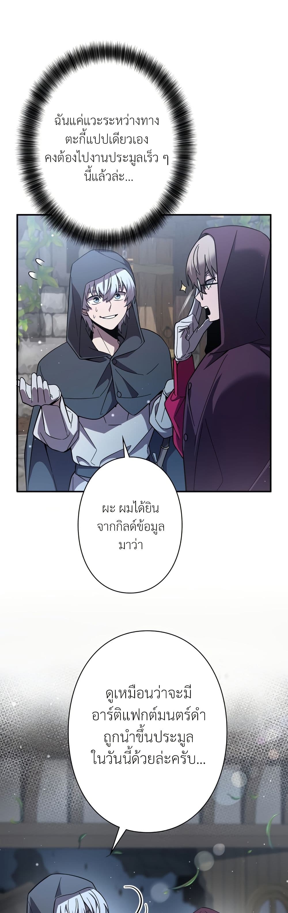 I’m a Hero, but the Heroines are Trying to Kill Me ตอนที่ 9 2
