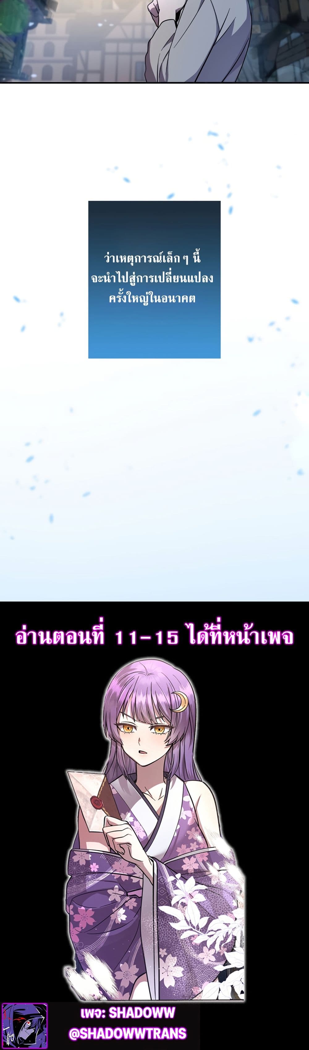 I’m a Hero, but the Heroines are Trying to Kill Me ตอนที่ 8 50