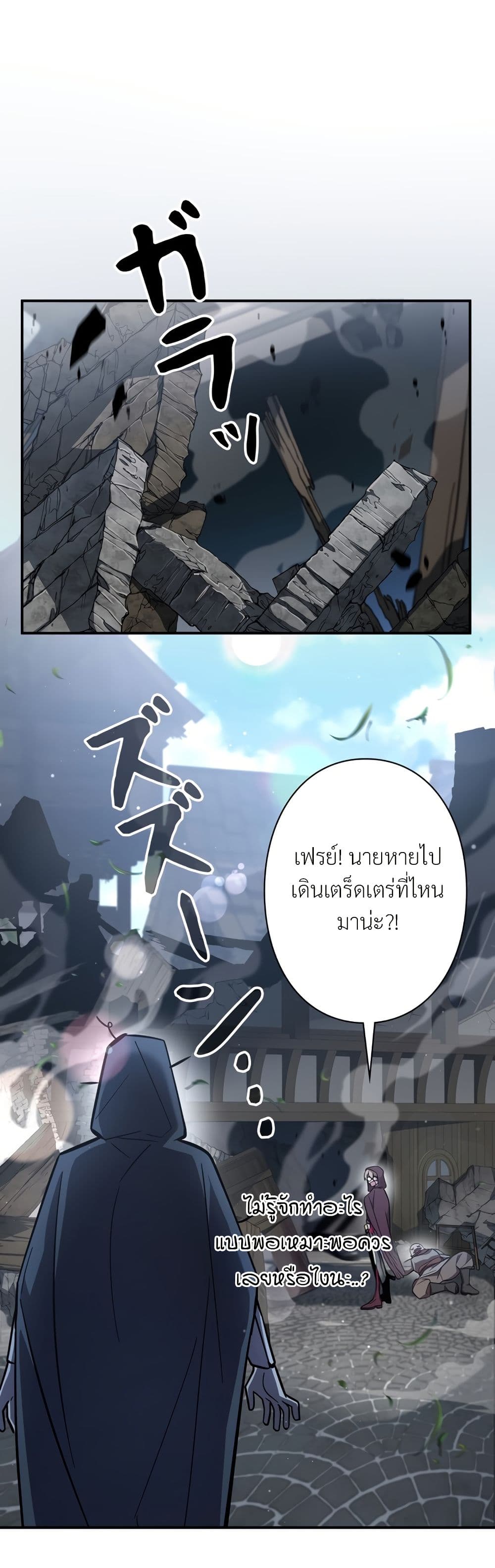 I’m a Hero, but the Heroines are Trying to Kill Me ตอนที่ 9 1