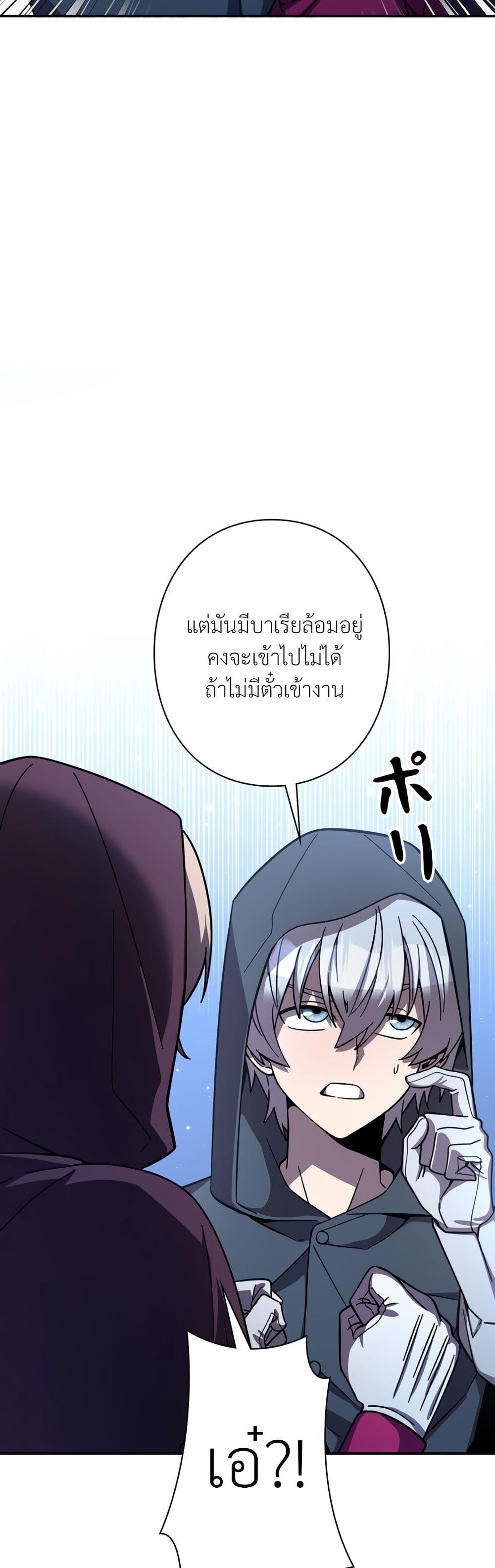 I’m a Hero, but the Heroines are Trying to Kill Me ตอนที่ 9 4