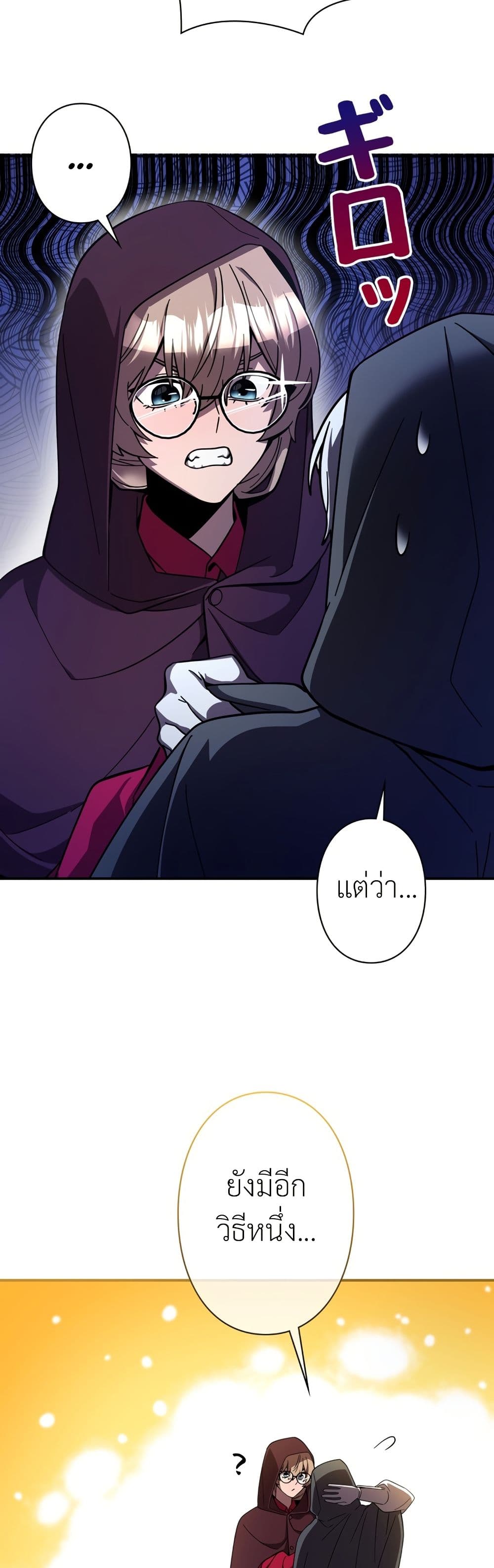 I’m a Hero, but the Heroines are Trying to Kill Me ตอนที่ 9 5
