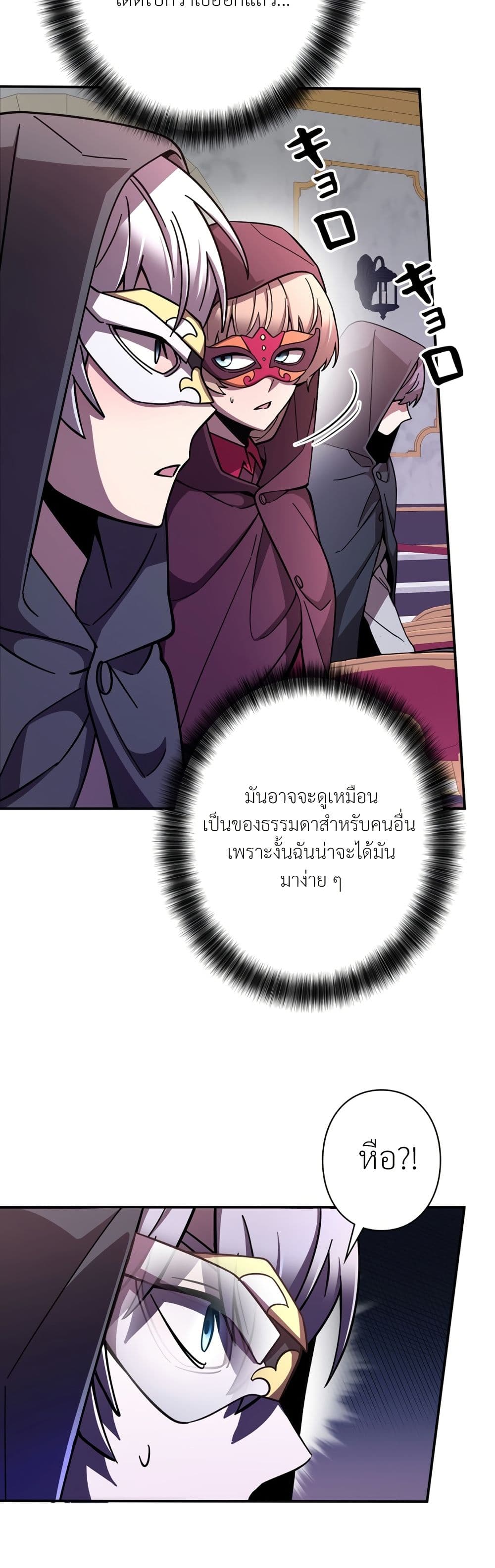 I’m a Hero, but the Heroines are Trying to Kill Me ตอนที่ 9 9