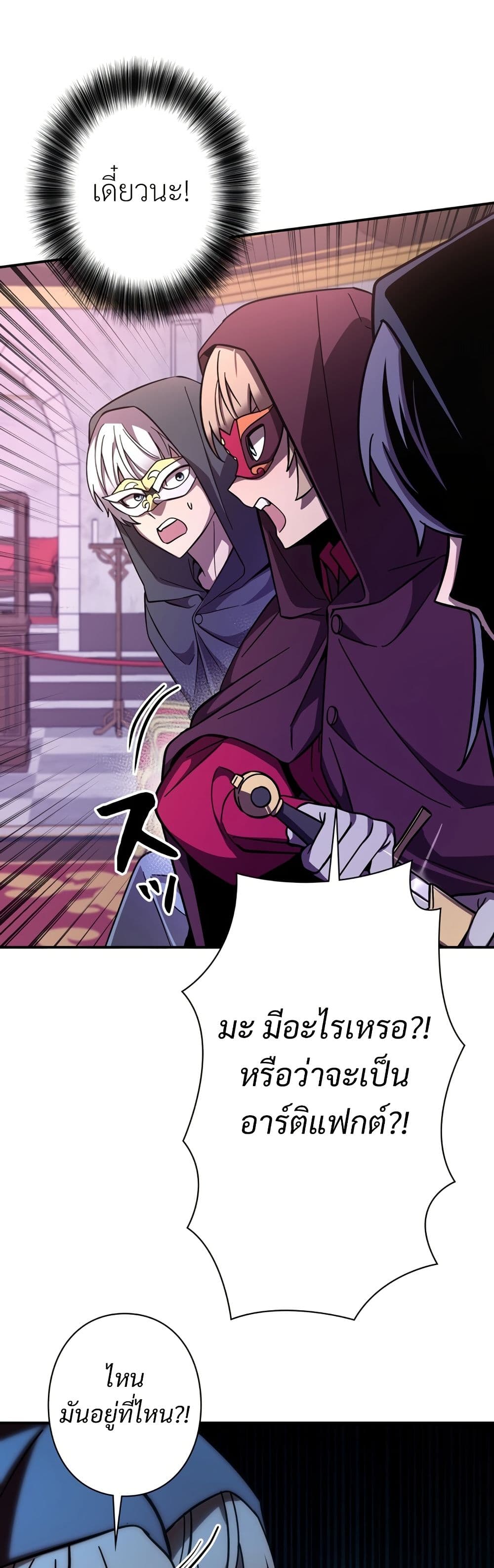 I’m a Hero, but the Heroines are Trying to Kill Me ตอนที่ 9 10