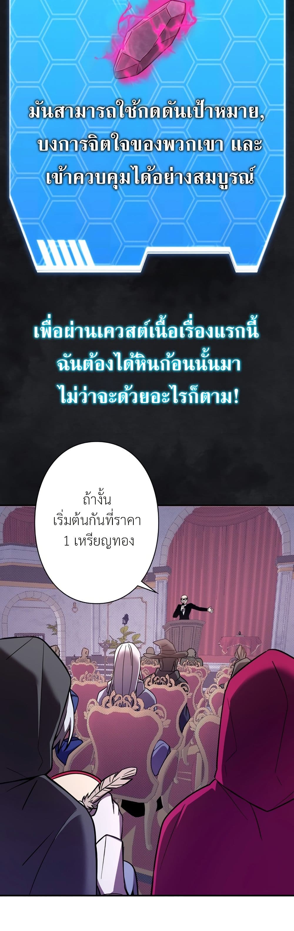I’m a Hero, but the Heroines are Trying to Kill Me ตอนที่ 9 17