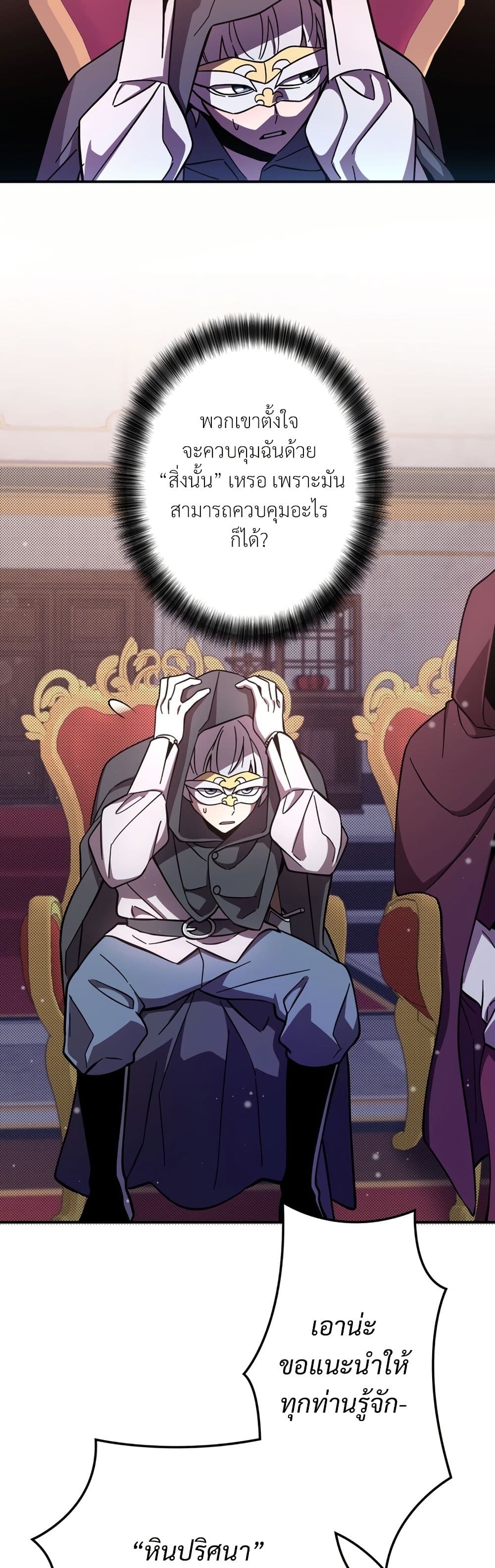 I’m a Hero, but the Heroines are Trying to Kill Me ตอนที่ 9 15