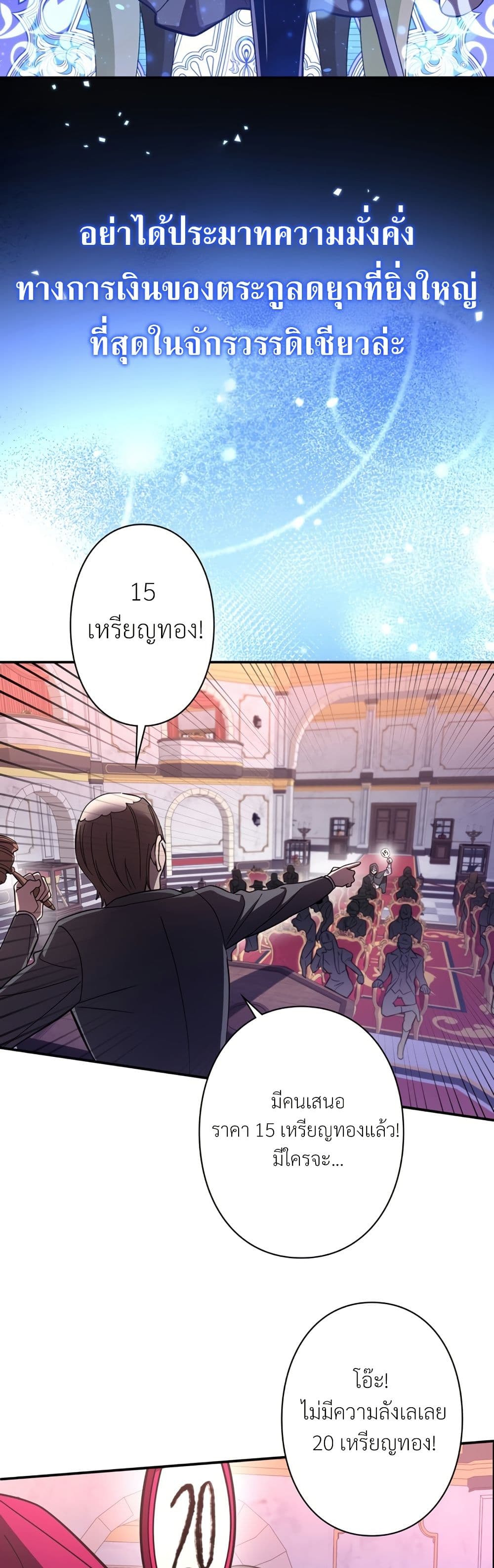 I’m a Hero, but the Heroines are Trying to Kill Me ตอนที่ 9 19