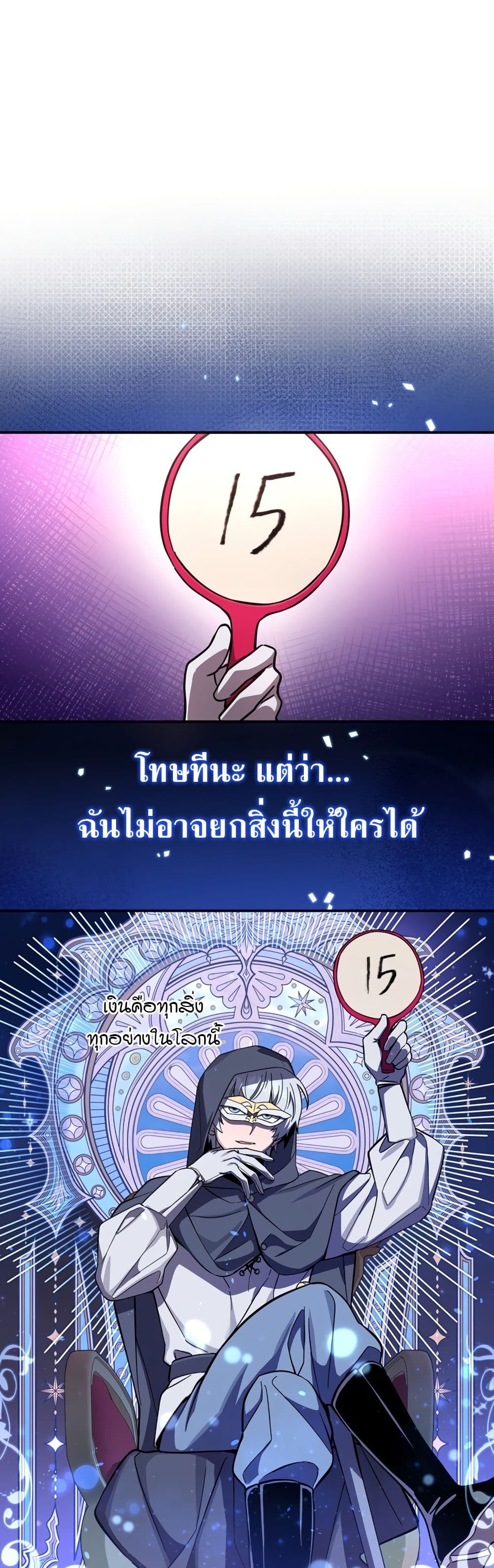 I’m a Hero, but the Heroines are Trying to Kill Me ตอนที่ 9 18