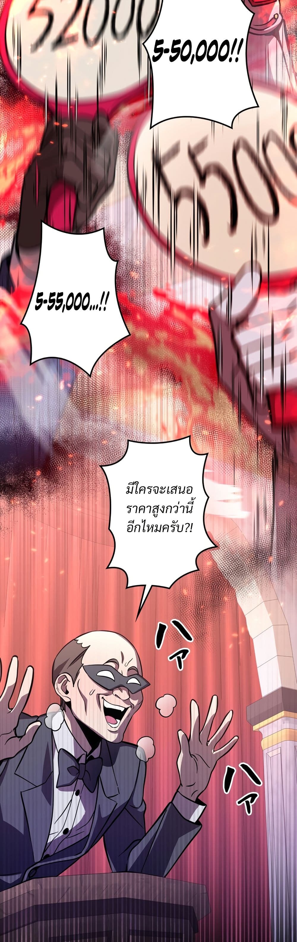 I’m a Hero, but the Heroines are Trying to Kill Me ตอนที่ 9 26