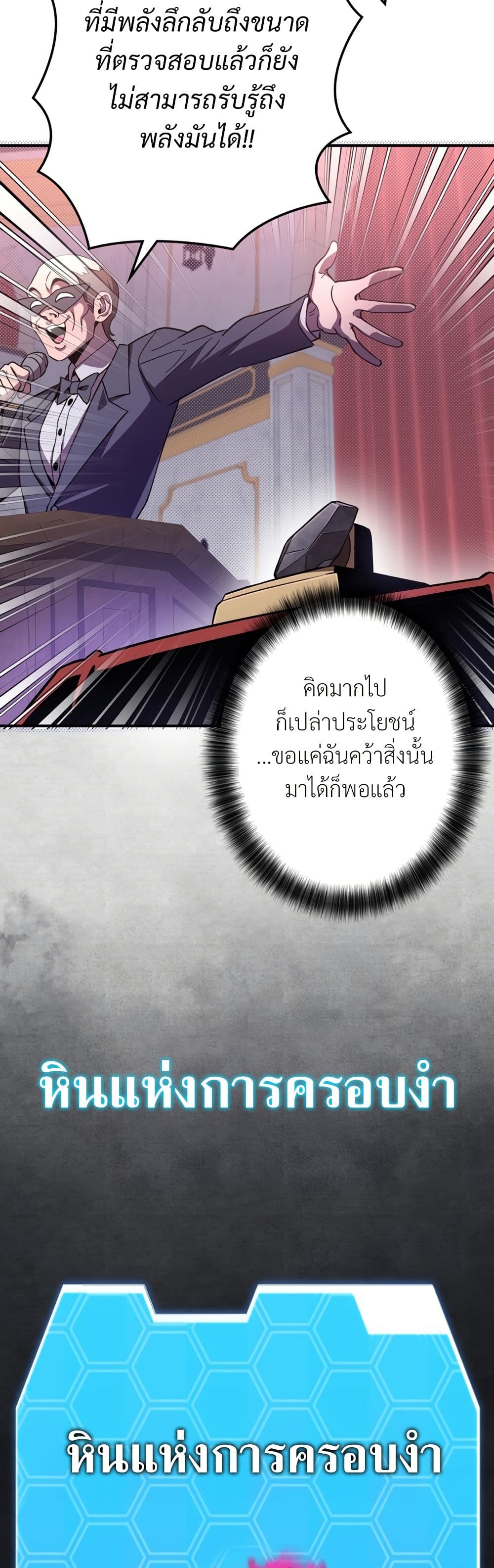 I’m a Hero, but the Heroines are Trying to Kill Me ตอนที่ 9 16