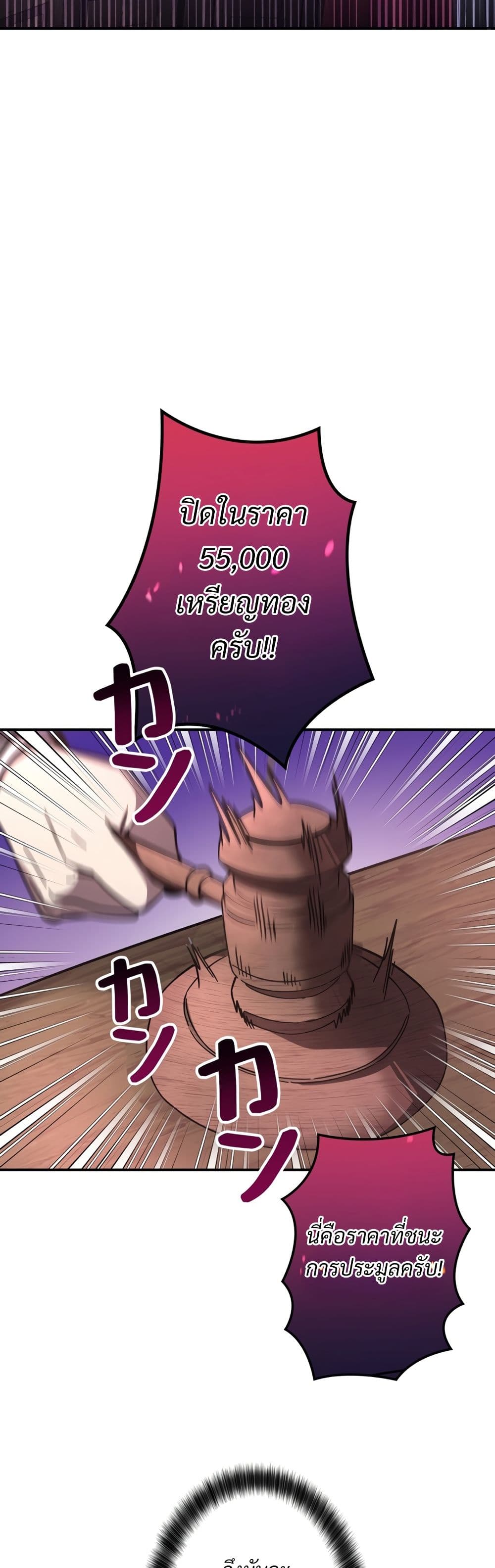I’m a Hero, but the Heroines are Trying to Kill Me ตอนที่ 9 27