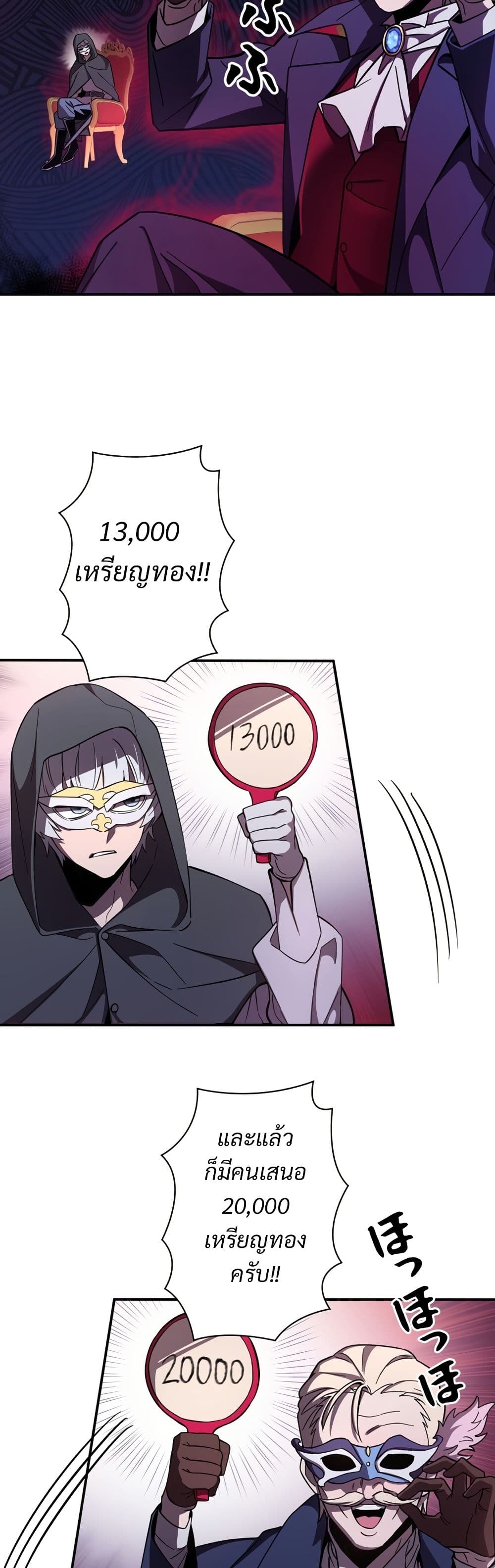 I’m a Hero, but the Heroines are Trying to Kill Me ตอนที่ 9 23
