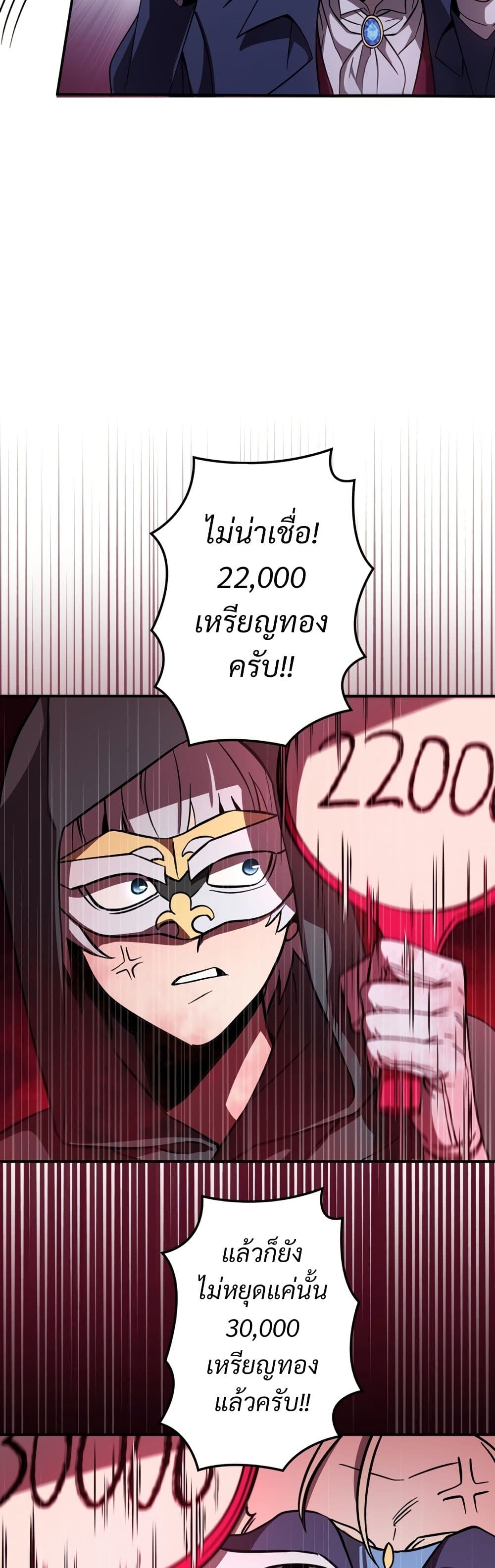 I’m a Hero, but the Heroines are Trying to Kill Me ตอนที่ 9 24