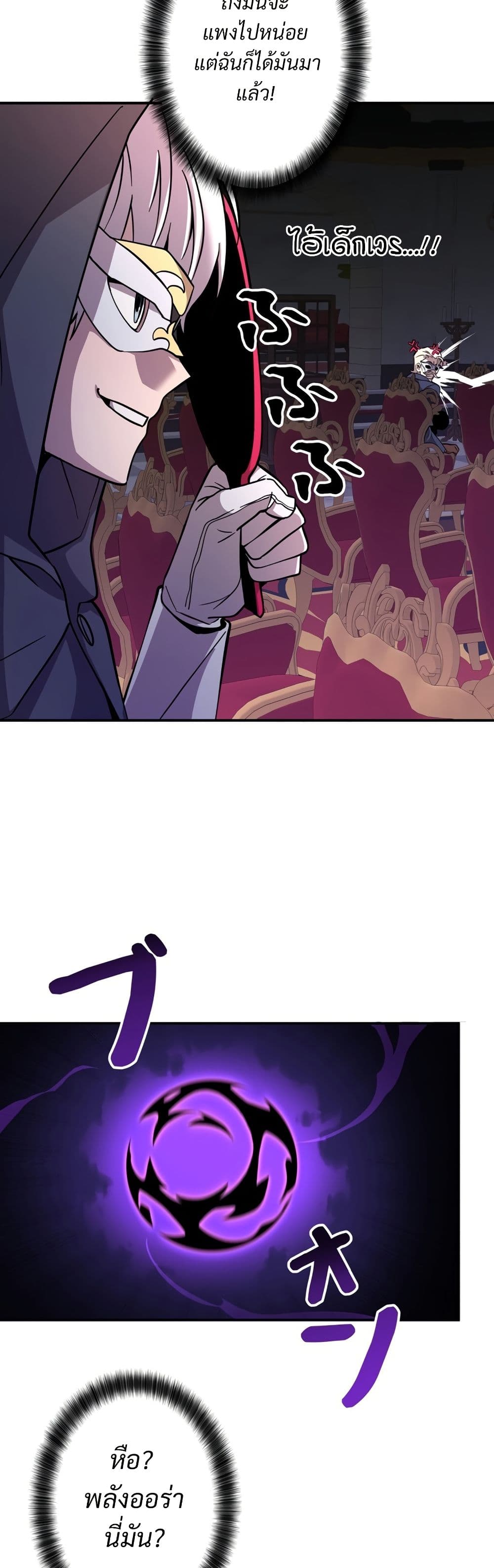 I’m a Hero, but the Heroines are Trying to Kill Me ตอนที่ 9 28