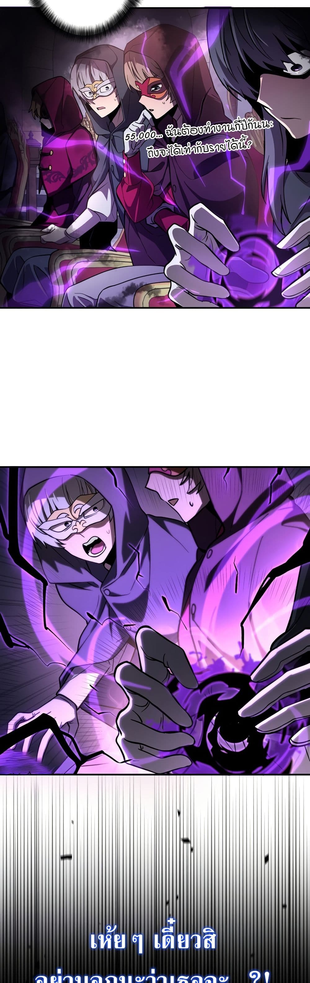 I’m a Hero, but the Heroines are Trying to Kill Me ตอนที่ 9 29