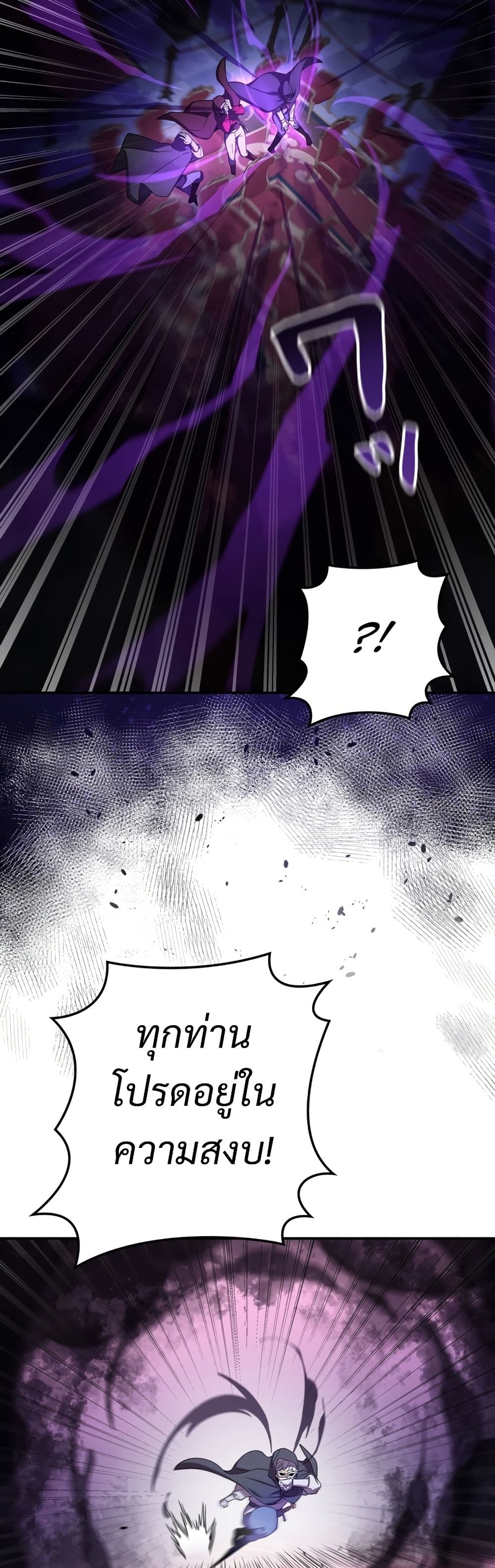 I’m a Hero, but the Heroines are Trying to Kill Me ตอนที่ 9 32