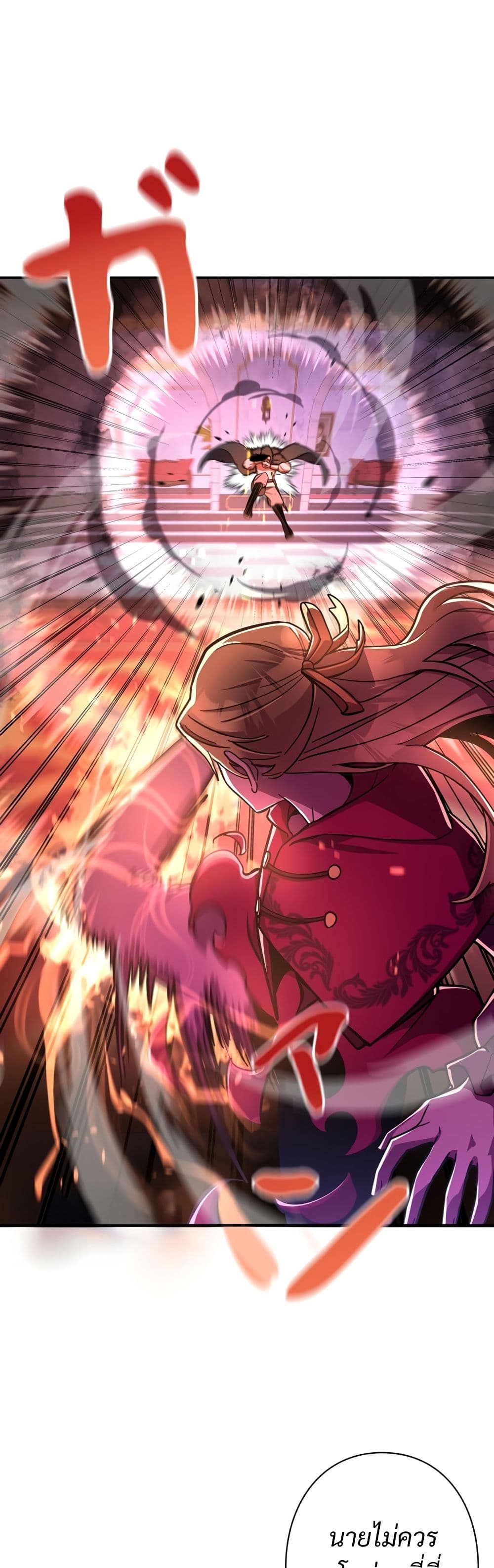 I’m a Hero, but the Heroines are Trying to Kill Me ตอนที่ 9 35
