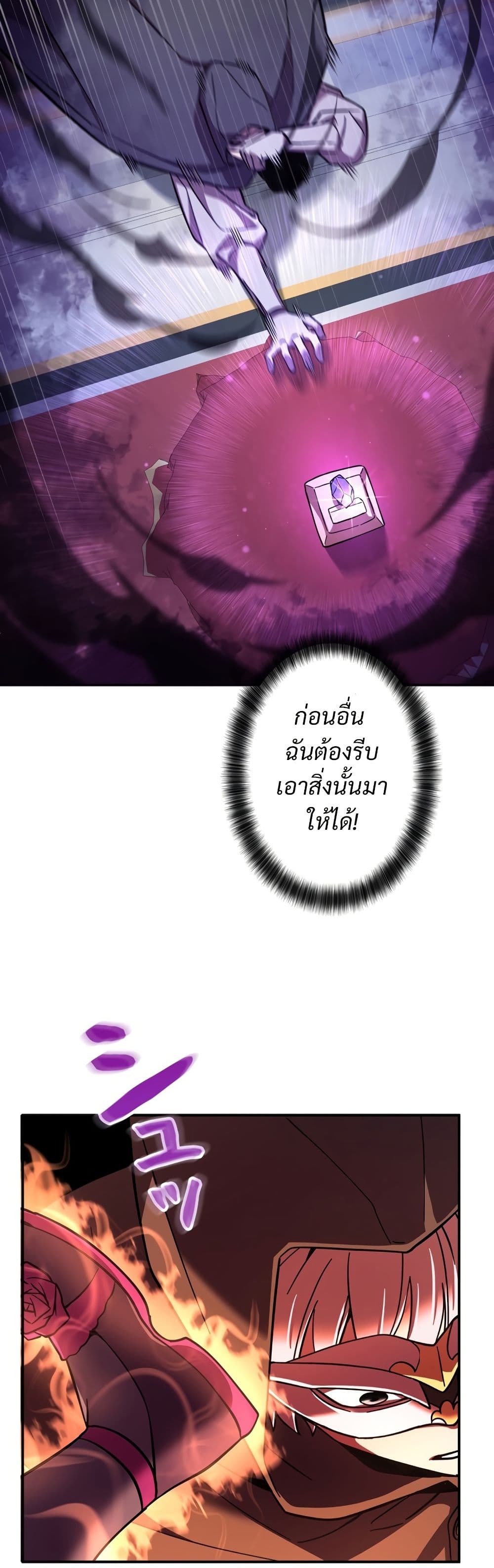 I’m a Hero, but the Heroines are Trying to Kill Me ตอนที่ 9 34