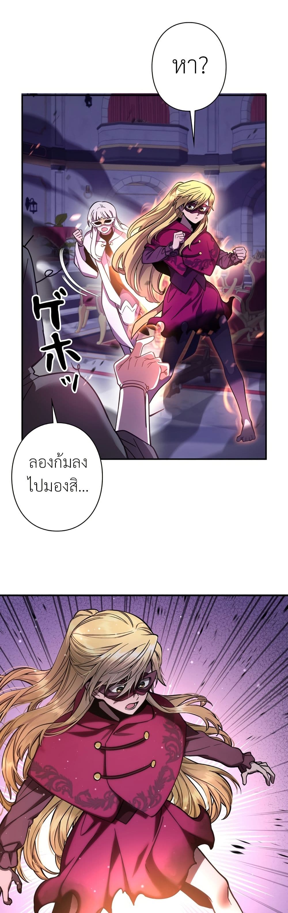 I’m a Hero, but the Heroines are Trying to Kill Me ตอนที่ 9 38