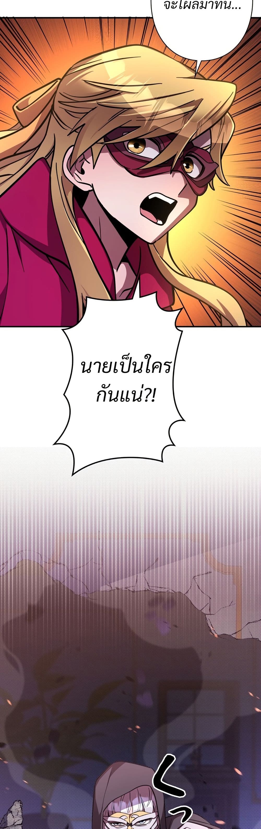I’m a Hero, but the Heroines are Trying to Kill Me ตอนที่ 9 36